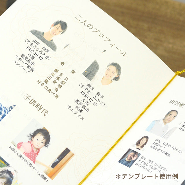 両家顔合わせしおり 美女と野獣(6部セット)