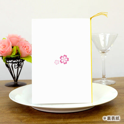 両家顔合わせしおり さくら(6部セット)