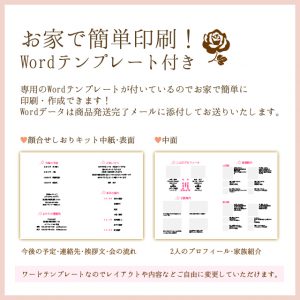 両家顔合わせしおり さくら(6部セット)