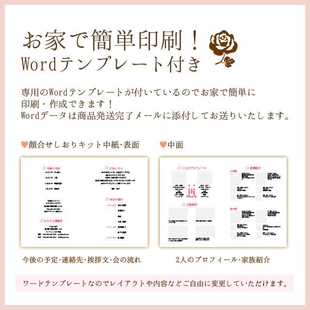 両家顔合わせしおり さくら(6部セット)
