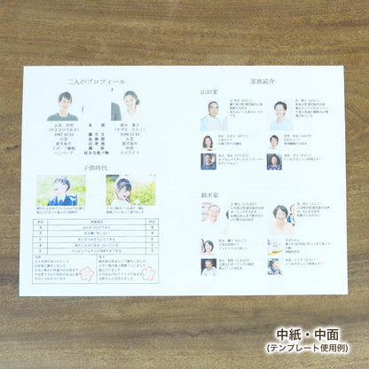 両家顔合わせしおり 通知表(6部セット)