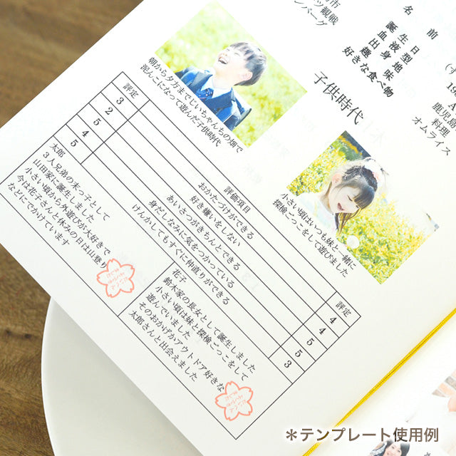 両家顔合わせしおり 通知表(6部セット)