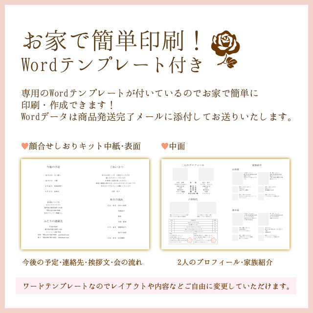 両家顔合わせしおり 通知表(6部セット)