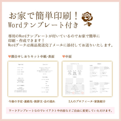 両家顔合わせしおり 通知表(6部セット)