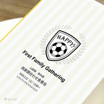 両家顔合わせしおり サッカー(6部セット)