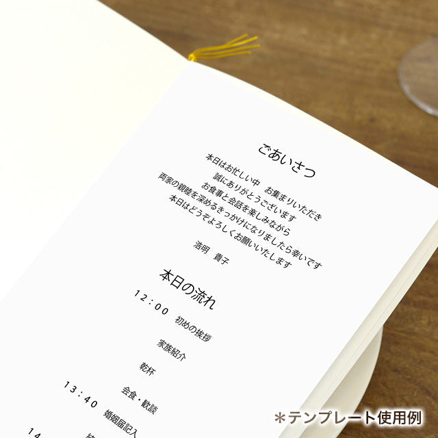 両家顔合わせしおり サッカー(6部セット)