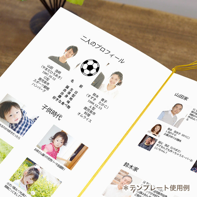 両家顔合わせしおり サッカー(6部セット)