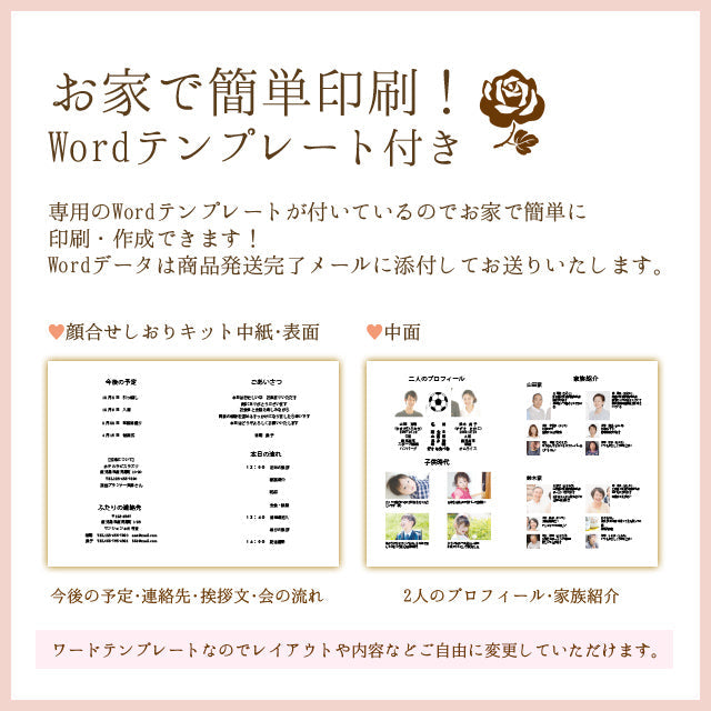 両家顔合わせしおり サッカー(6部セット)