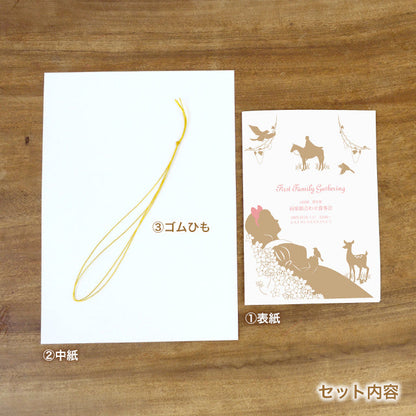 両家顔合わせしおり 白雪姫(6部セット)