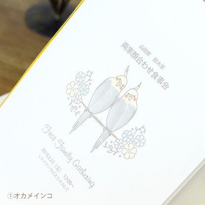 両家顔合わせしおり とり(6部セット)