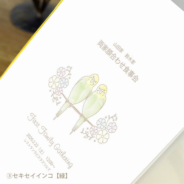 両家顔合わせしおり とり(6部セット)