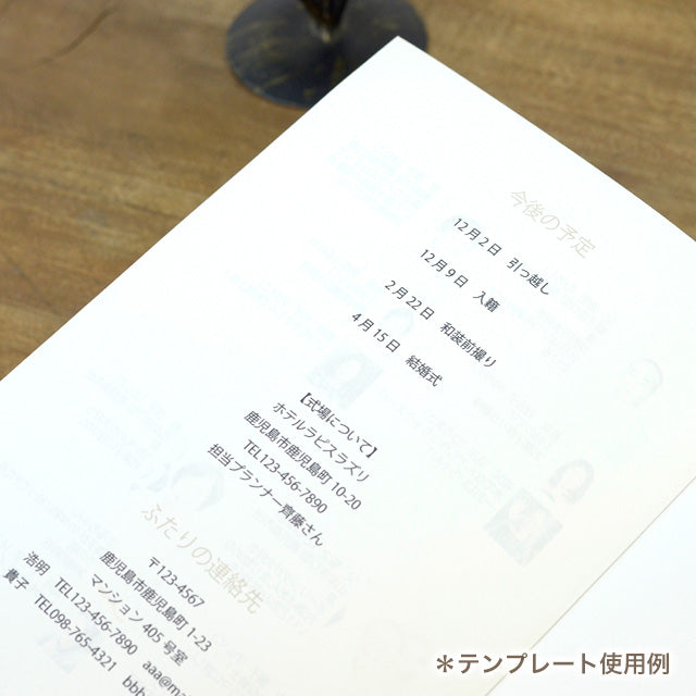 両家顔合わせしおり とり(6部セット)