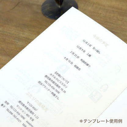 両家顔合わせしおり とり(6部セット)