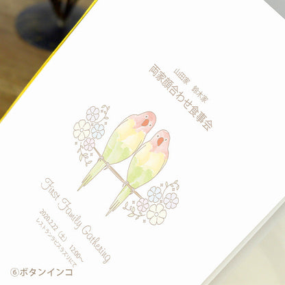 両家顔合わせしおり とり(6部セット)