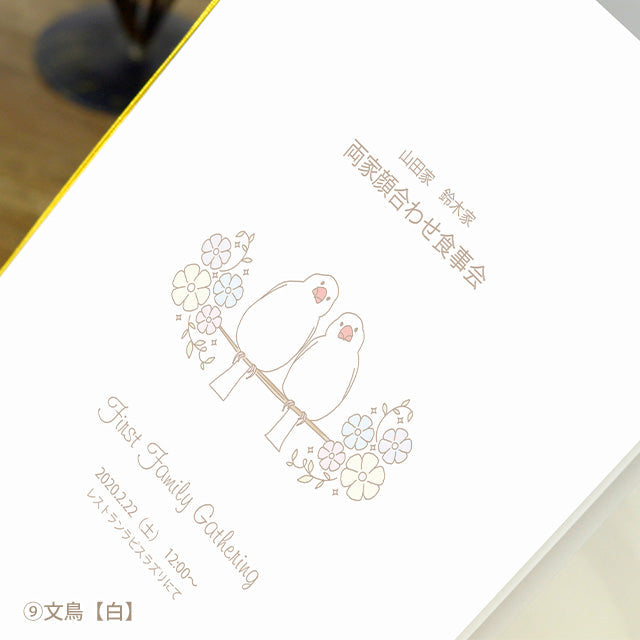 両家顔合わせしおり とり(6部セット)