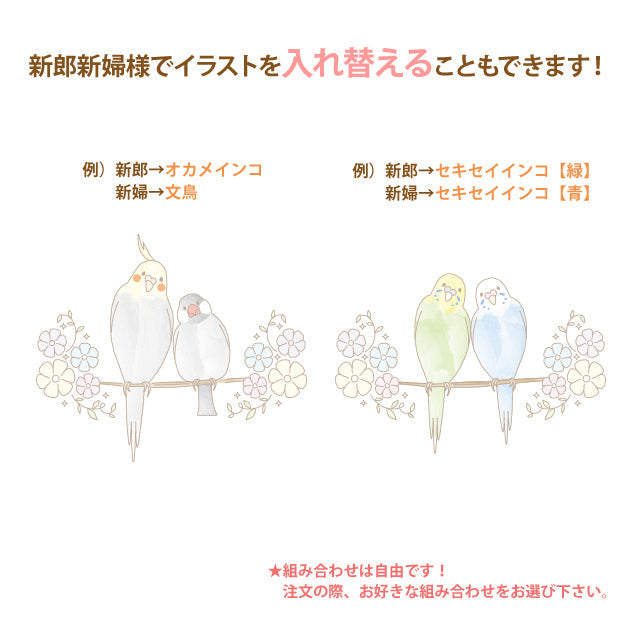 両家顔合わせしおり とり(6部セット)