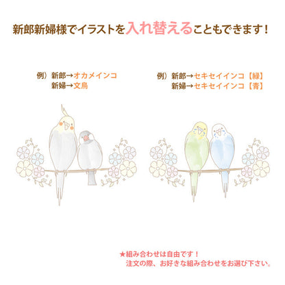 両家顔合わせしおり とり(6部セット)