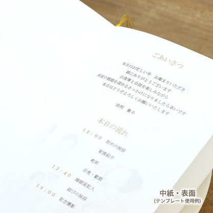 両家顔合わせしおり クリスマスツリー(6部セット)