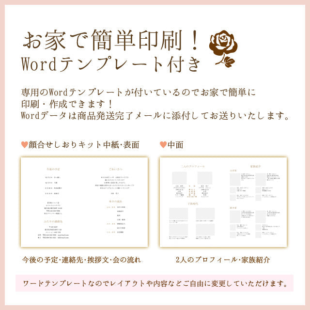 両家顔合わせしおり クリスマスタウン(6部セット)