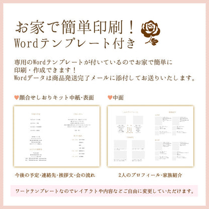 両家顔合わせしおり クリスマスツリー(6部セット)
