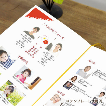 両家顔合わせしおり うめ(6部セット)