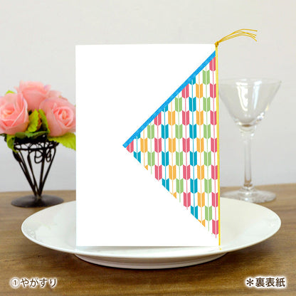 両家顔合わせしおり 和柄(6部セット)