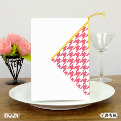 両家顔合わせしおり 和柄(6部セット)