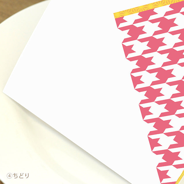 両家顔合わせしおり 和柄(6部セット)