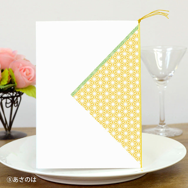 両家顔合わせしおり 和柄(6部セット)