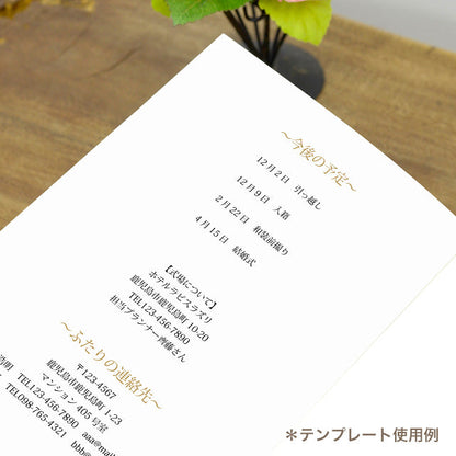 両家顔合わせしおり 和柄(6部セット)