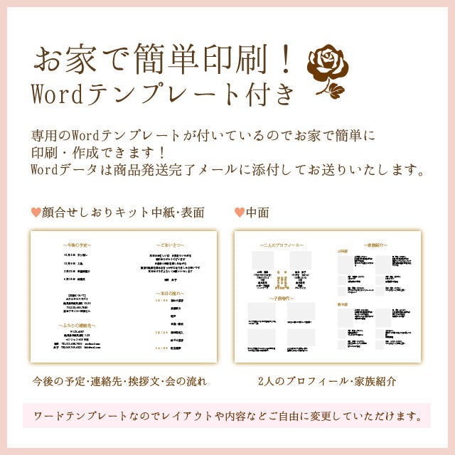 両家顔合わせしおり 和柄(6部セット)