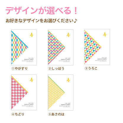 両家顔合わせしおり 和柄(6部セット)