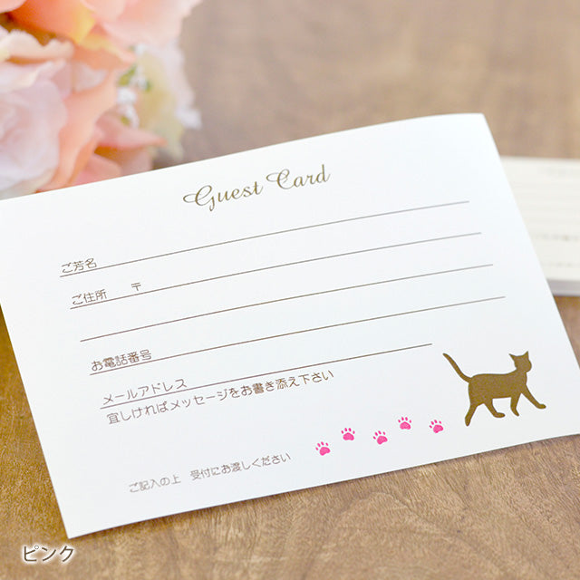 ゲストカード ねこ