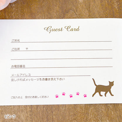 ゲストカード ねこ