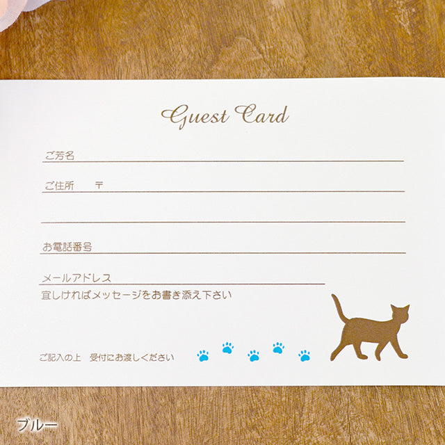 ゲストカード ねこ