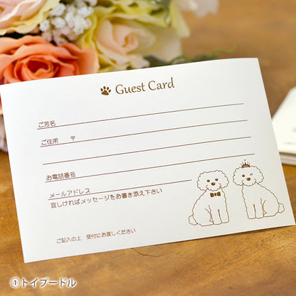 ゲストカード いぬ