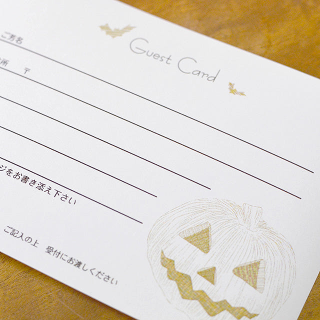 ゲストカード ハロウィン・シンプル