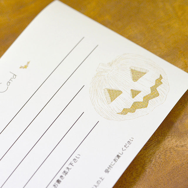 ゲストカード ハロウィン・シンプル