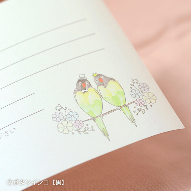 ゲストカード とり
