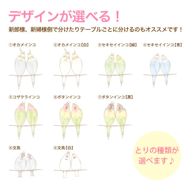 ゲストカード とり