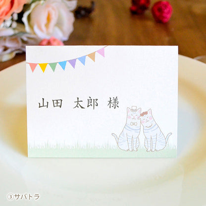 席札 ねこ・チャペル