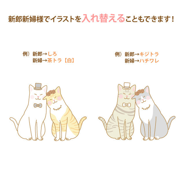 席札 ねこ・チャペル