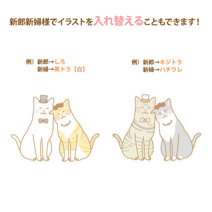 席札 ねこ・チャペル