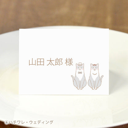 席札 ねこ・お仕事