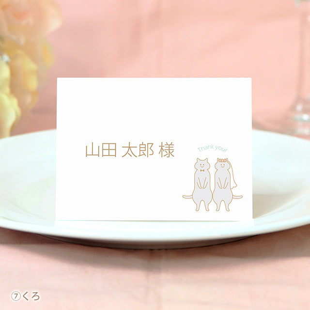 席札 ねこ・ケーキ
