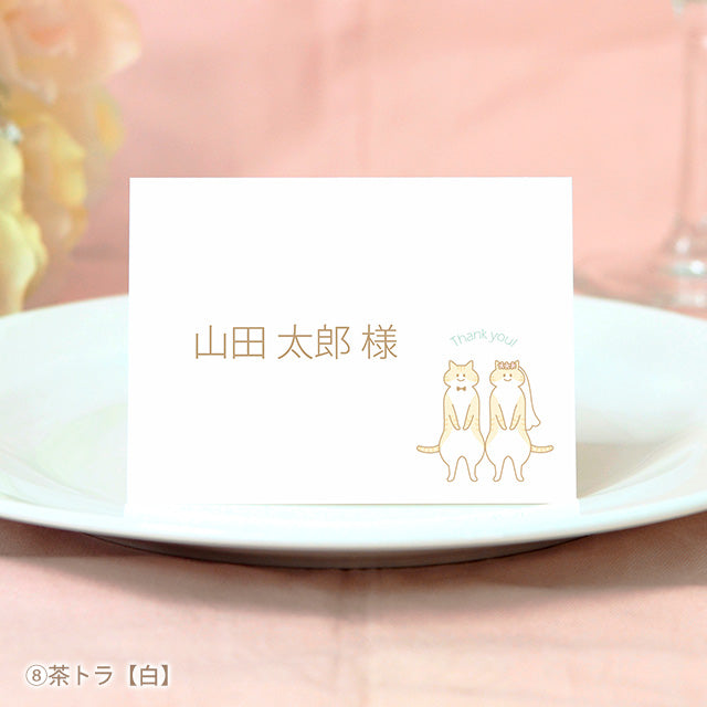 席札 ねこ・ケーキ