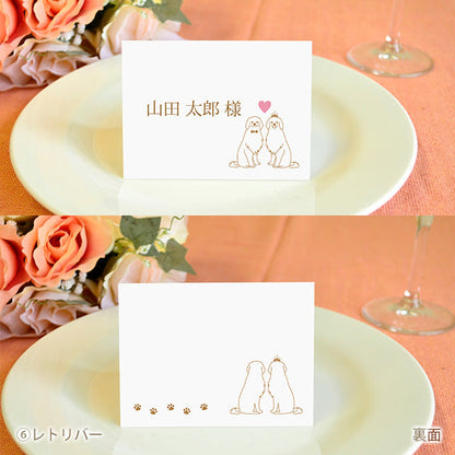 席札 いぬ