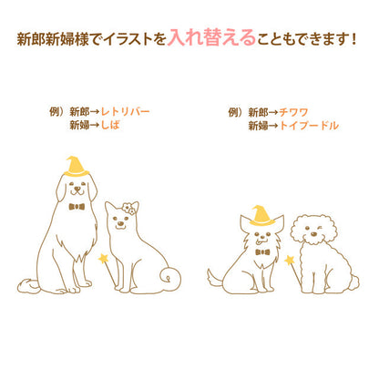 席札 いぬ・ハロウィン