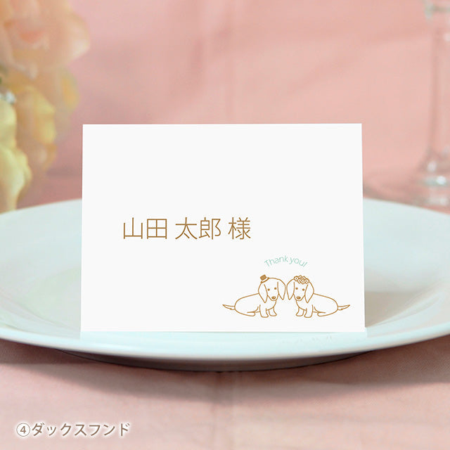 席札 いぬ・ケーキ