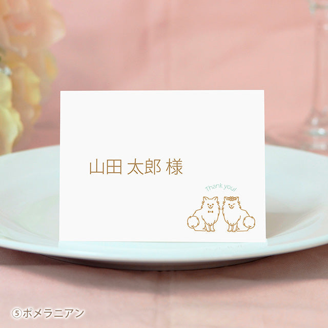 席札 いぬ・ケーキ